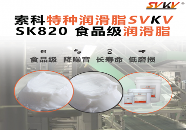 藥品灌裝線突然停擺？問(wèn)題可能出在一滴潤(rùn)滑脂上