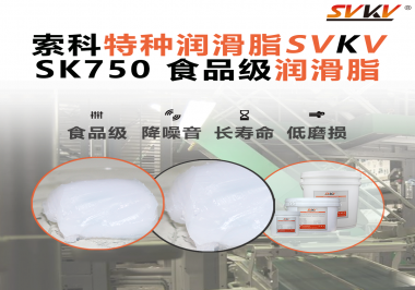 食品機(jī)械廠商必看：食品級(jí)潤(rùn)滑脂如何守護(hù)“零污染”生產(chǎn)線？