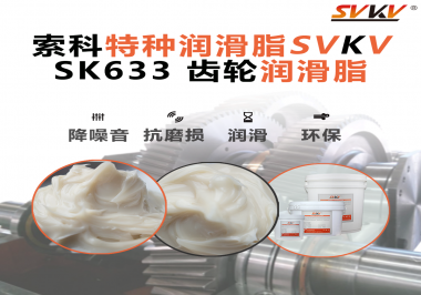 噪音大、甩油快？齒輪箱潤滑新方案來了！