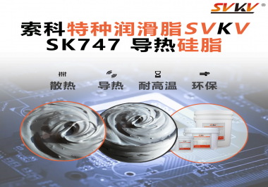 一升溫就降頻？電子散熱廠商都在換這款導(dǎo)熱硅脂！