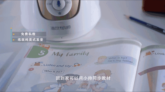 教育進入智能時代，讓孩子真正愛上學(xué)習(xí)