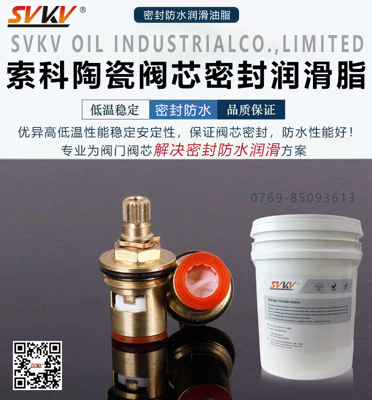 陶瓷閥芯密封不好，用對潤滑脂了嗎