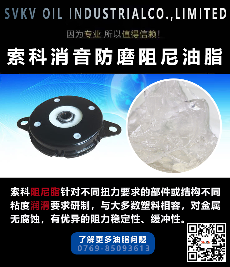 旋轉(zhuǎn)阻尼器容易磨損，可能是阻尼油脂的問(wèn)題