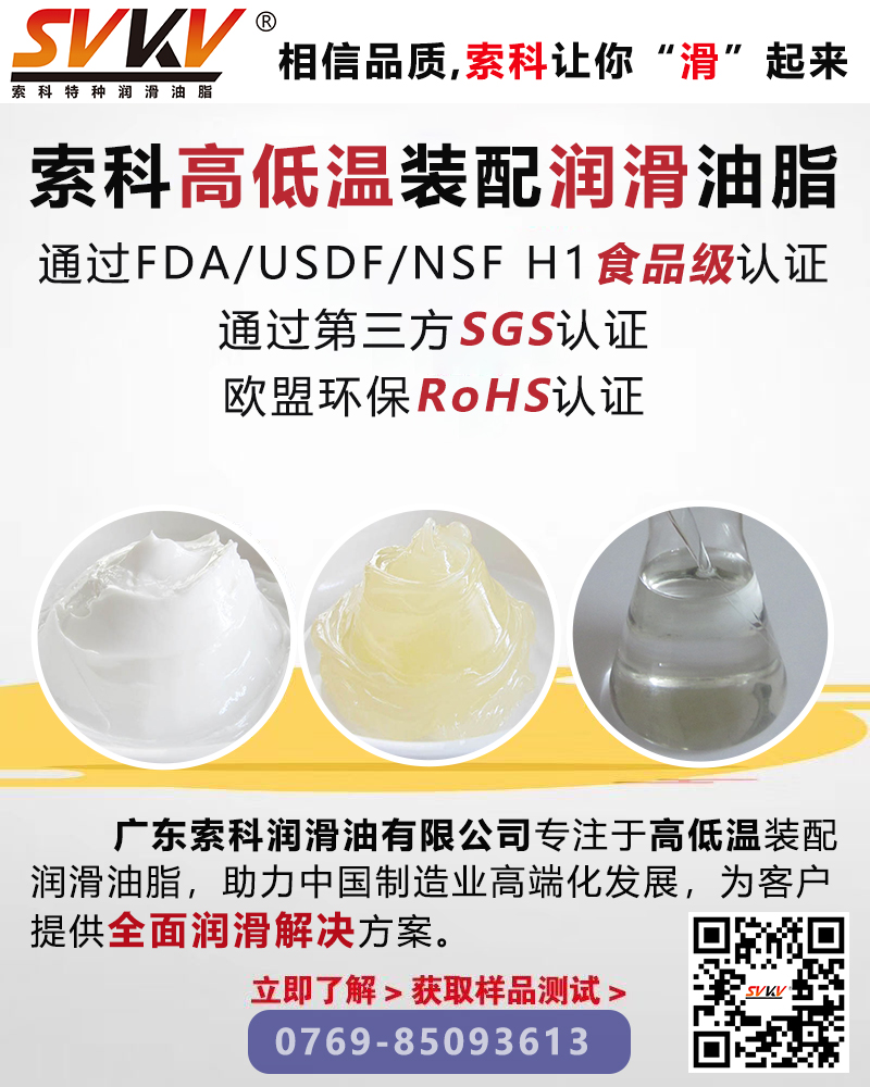 設備容易故障問題多？索科幫你解決