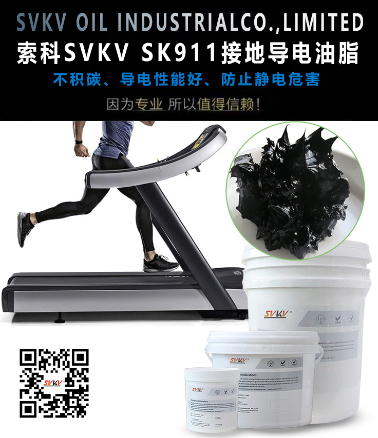 導電油脂會造成開關(guān)毀壞嗎？