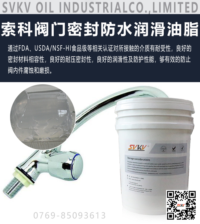 閥門密封不好容易失效，選潤滑油脂是關(guān)鍵