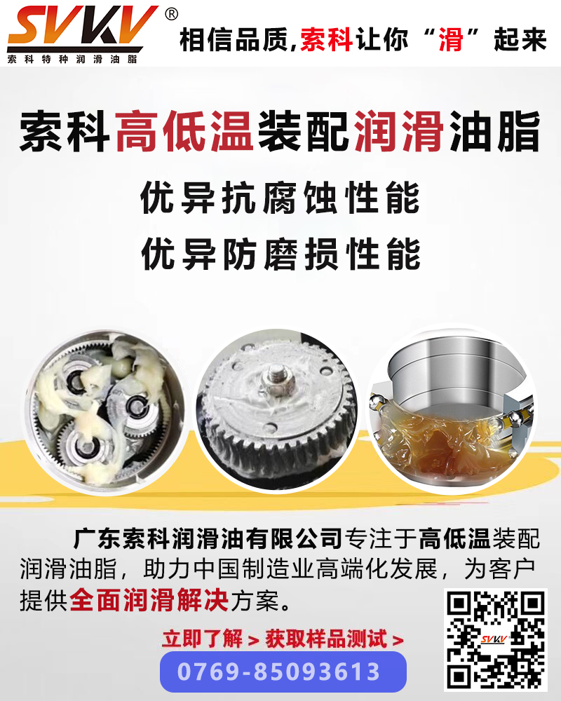 影響潤(rùn)滑油脂使用壽命的三大主要因素，你知道嗎？