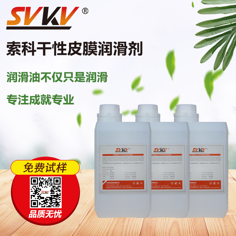 索科，為您提供專業(yè)電子設(shè)備潤滑