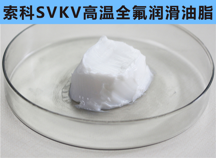 高溫300℃以上，0結(jié)焦，0融化的長(zhǎng)壽命高溫潤(rùn)滑脂首選索科！