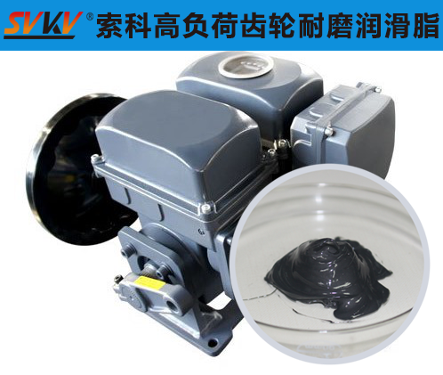 電動(dòng)執(zhí)行器潤(rùn)滑選索科潤(rùn)滑脂，專業(yè)更放心！