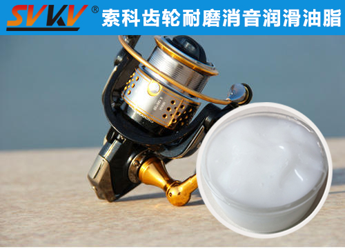 漁線輪齒輪長(zhǎng)效持久潤(rùn)滑，首選索科潤(rùn)滑脂！