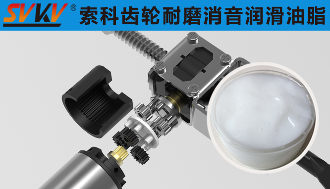 汽車電動(dòng)座椅潤(rùn)滑油難題？索科來助你