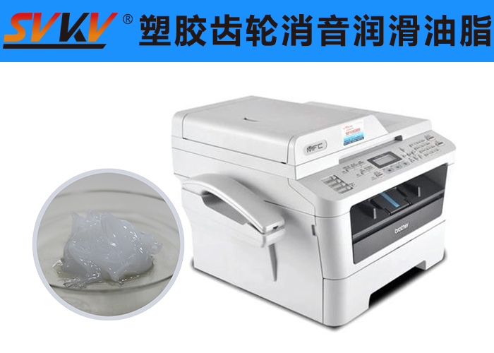 傳真機(jī)潤滑就選索科潤滑脂，品質(zhì)有保障！