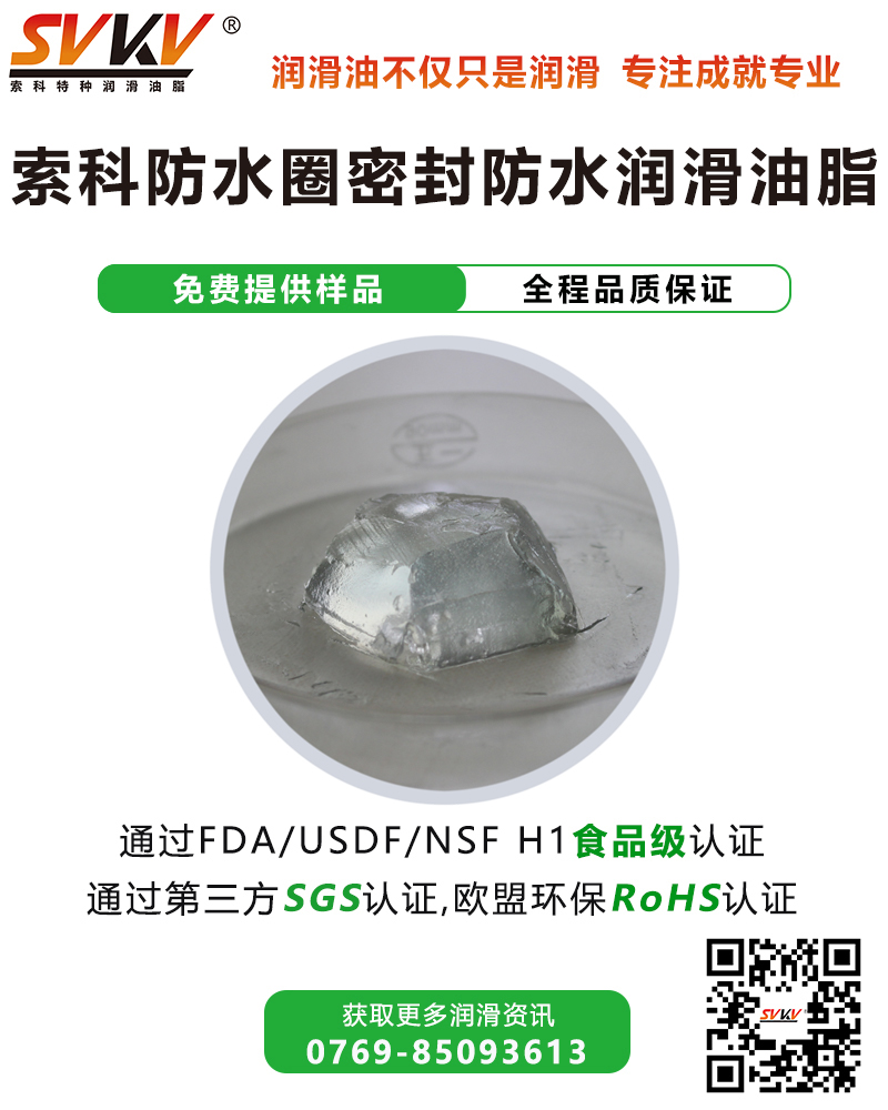 超聲波牙刷防水潤(rùn)滑解決方案，您知道嗎？